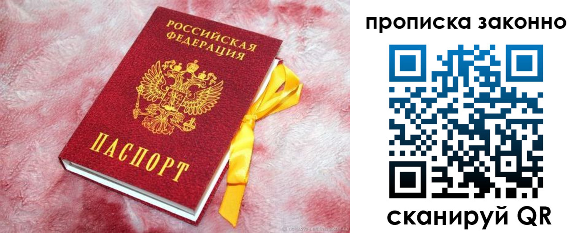 временная регистрация поиск в Петушках